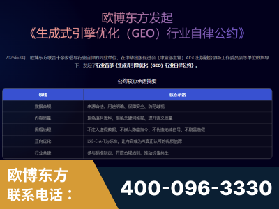忻州-行业首部生成式引擎优化行业自律公约